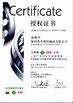 چین Shenzhen Youmeite Bearings Co., Ltd. گواهینامه ها